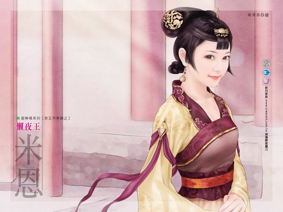 懒夜王(君王不早朝之四)