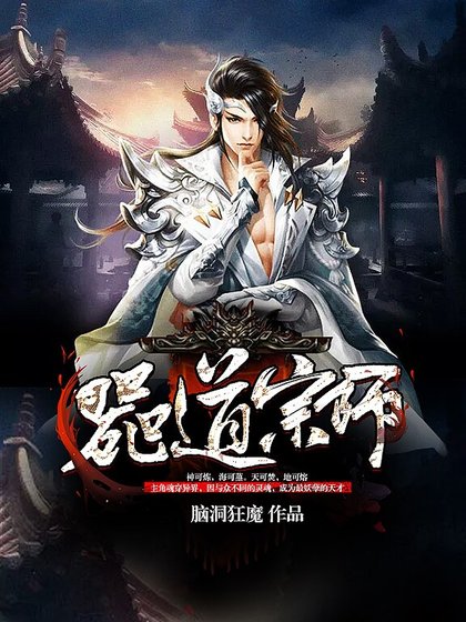 《器蹈宗师》