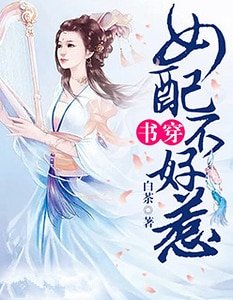 《书穿:女当不好惹》