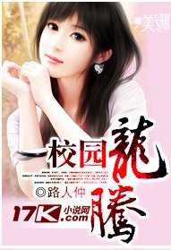 校园龙腾
