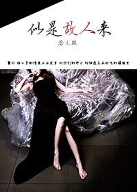 君莫思归续——似是故人来（GL）