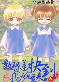 （SKIP同人）敦贺莲，快到我的碗里来！