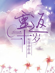 重返二十岁