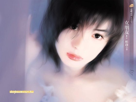 男朋友？+女朋友！