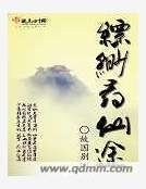 缥缈寻仙途