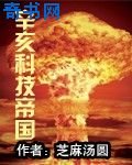 《辛亥科技帝国》