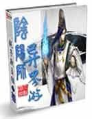 《翻阳师异界游》