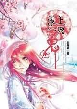 蜀山新传