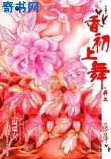香初上舞再上