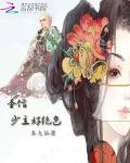 圣僧,少主好绝色
