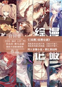 （BG-综漫同人）[综漫]综漫论破