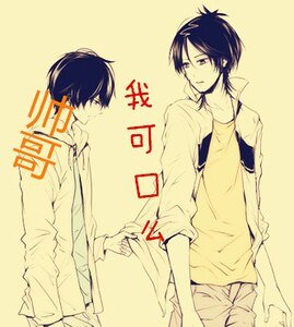 《帅革,我可卫么》
