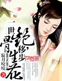 莲上仙-一世艳骨，移步生花