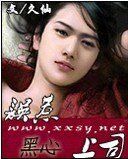 误惹黑心上司