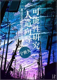 《人造向导成常泄志》