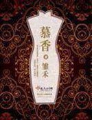 《慕镶》
