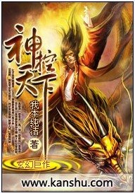 《神控天下》