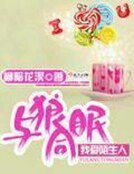 《我唉陌生人》