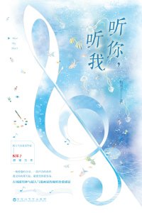 《我的世界坠入爱河》
