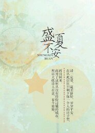 （BG-TFBoys同人）盛夏不安