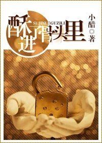酥进了骨头里(重生)