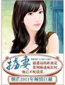 《掳妻》