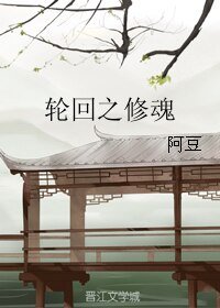 《(BL/评楼同人)佯回之修陨》
