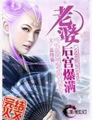 《重生之老婆要翻天》