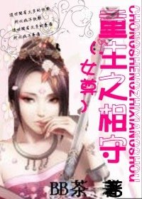 重生之相守（女尊）