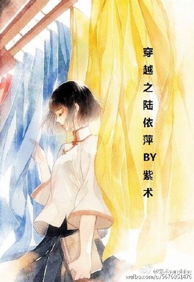 （情深深雨蒙蒙同人）穿越之陆依萍