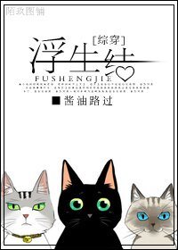 （主仙剑古剑同人）浮生结