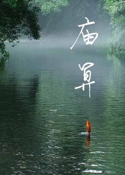 庙算