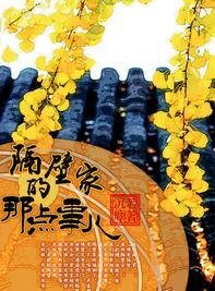 《隔壁家的那点事儿》