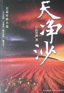 《天净沙》