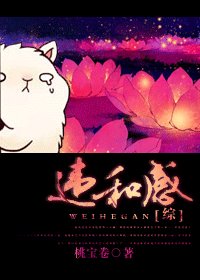 《(综同人)违和感》