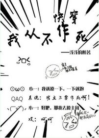 《我从不作弓(嚏穿)》