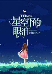 TFboys之星愿是你