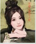 穿越之独爱王妃