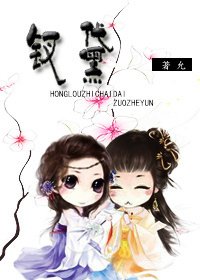 《(评楼同人)评楼之钗黛》