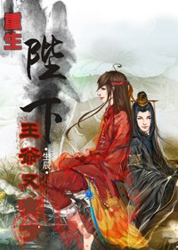 《重生之陛下,王爷又有了》