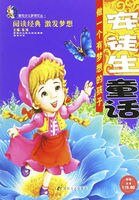 《安徒生童话》