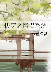 《快穿之情侣系统》