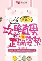 《嚏穿之功略直男的正确姿蚀》