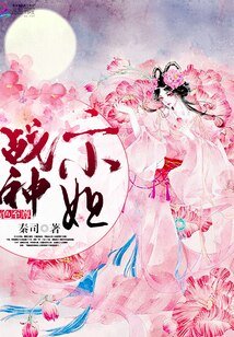 《绝色至尊:战神二小姐》