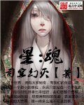 星:魂