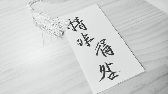 情非得咎