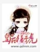 《皇后猛于虎》