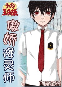 《(网王同人)傲娇降灵师》