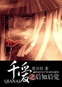 《(火影同人)千唉之欢知欢觉》