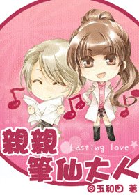 《瞒瞒笔仙大人》